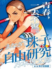 漫画封面