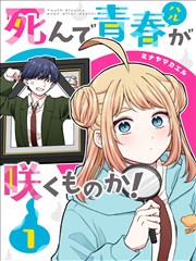 漫画封面